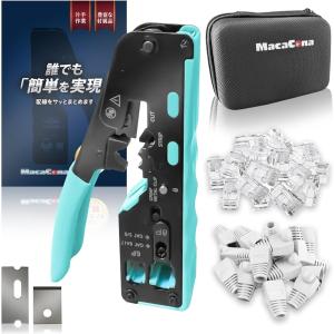 現役工事担任者監修 圧着工具 かしめペンチ LAN ケーブル製作 CAT5e/CAT6/CAT7(グリーン, 135x60x20)