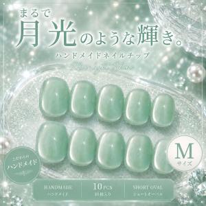 ネイルチップ ベリーショート 短め つけ爪 ハンドメイド 手作り nail tips シンプル 可愛い (グリーン, ?)