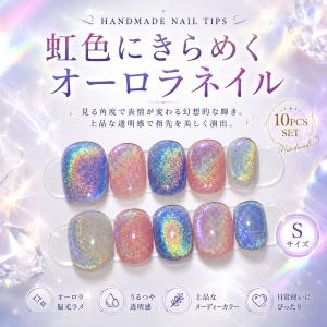ネイルチップ ベリーショート 短め つけ爪 ハン...の商品画像