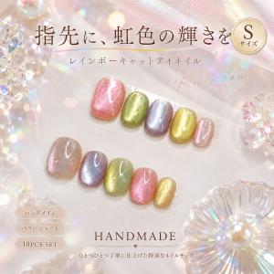 ネイルチップ ベリーショート 短め つけ爪 ハンドメイド 手作り nail tips シンプル 可愛い (レインボー, S)