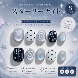 ネイルチップ ベリーショート 短め つけ爪 ハンドメイド 手作り nail tips シンプル 可愛い (スターリーナイト, S)