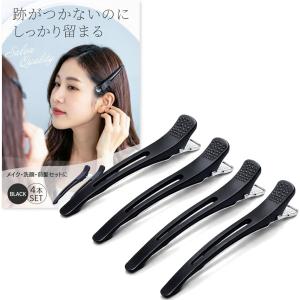 未使用品⭐︎ヘアクリップ　業務用 跡がつかない 12cm６本セット ダッカール プロ用 ヘアクリップ 美容師 業務用 跡がつかない 滑り止め