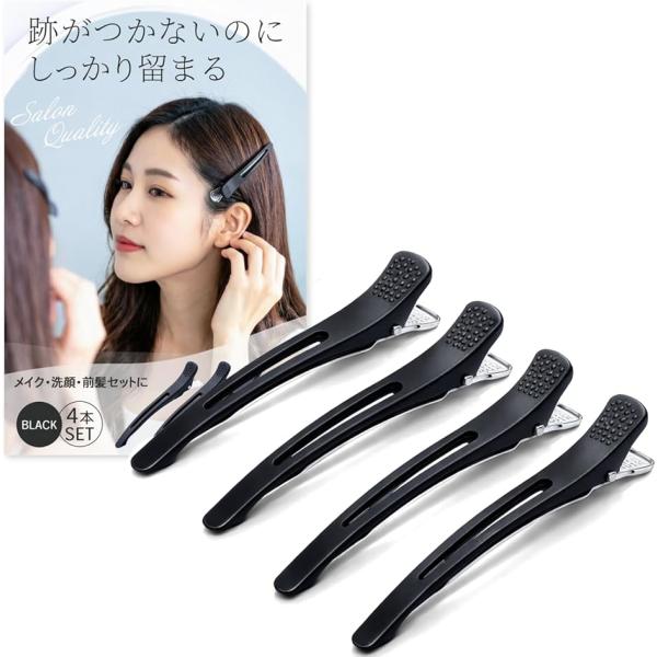 ダッカール ヘアピン ブラック 美容師 プロ レディース メンズ へアクリップ 髪留め 前髪クリップ...