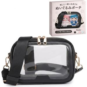 ぬいぐるみポーチ ぬいポーチ 推しぬい クリア ショルダー 自立 マチ