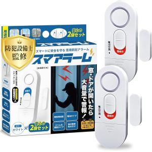 スマアラーム 防犯設備士監修 窓 防犯ブザー 窓...の商品画像