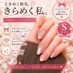 ネイルチップ つけ爪 ショート ハンドメイド 手作り nail tips シンプル 可愛い (タイプ1, S)