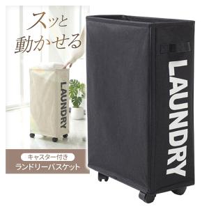 専門家推薦 ランドリー バスケット ランドリーボックス キャスター付きスリム折りたたみ収納 (ブラック, スリムタイプ)
