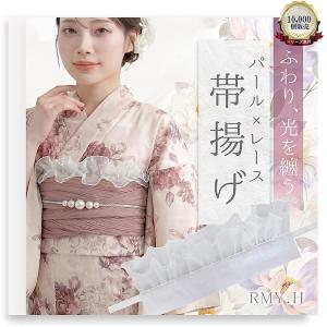 兵児帯 帯揚げ フリル パール 浴衣 レディース 挟むだけ 簡単アレンジ ワイヤー入り 高見え 和装小物 夏祭り 花火大会 (ホワイト)