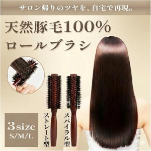 ヘアブラシ 豚毛 ロール 木製 カール ブロー マッサージ 静電気防止 くし 櫛 艶髪 巻き髪 ツヤ (スパイラル, Large)