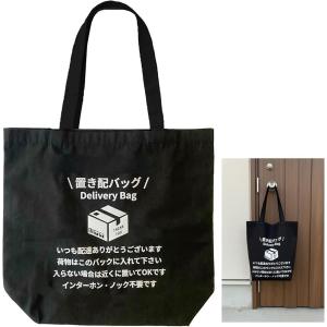 留守の受取役 宅配 バッグ 宅配ボックス 屋外 置き配 大容量 折り畳み 玄関 MDM (ブラック,  幅47 x 高さ45 x 厚さ15cm)｜REAPRI