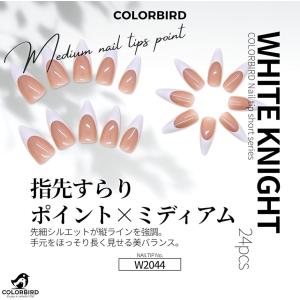 ネイルチップ フレンチネイル ミディアム 24枚 付け爪 短め 可愛い ポイント (ヌードベージュ、ピュアホワイト, ミディアム)