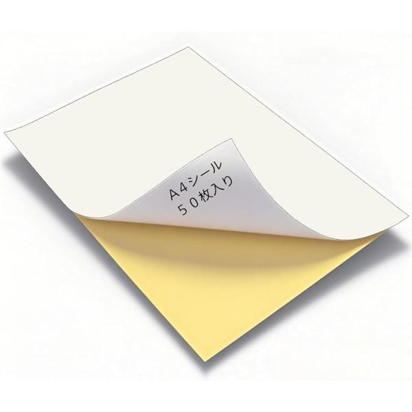 カラーシール A4 シール用紙 ノーカット 光沢 フリーカット 手作り うちわ カラーシート 粘着 ...