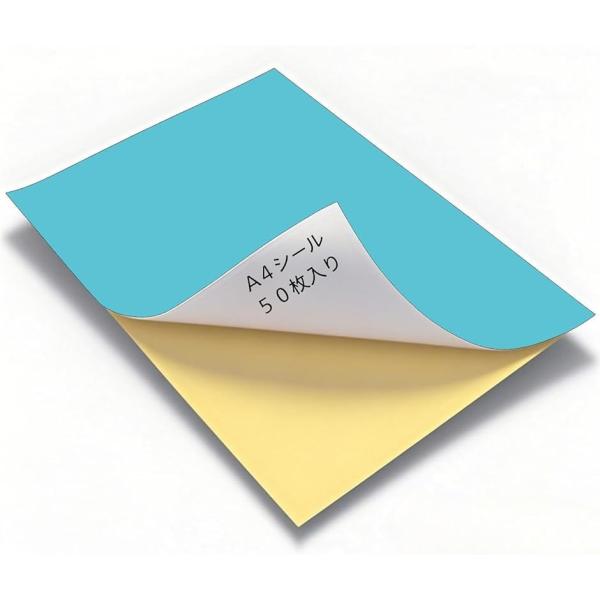 カラーシール A4 シール用紙 ノーカット 光沢 フリーカット 手作り うちわ カラーシート 粘着 ...