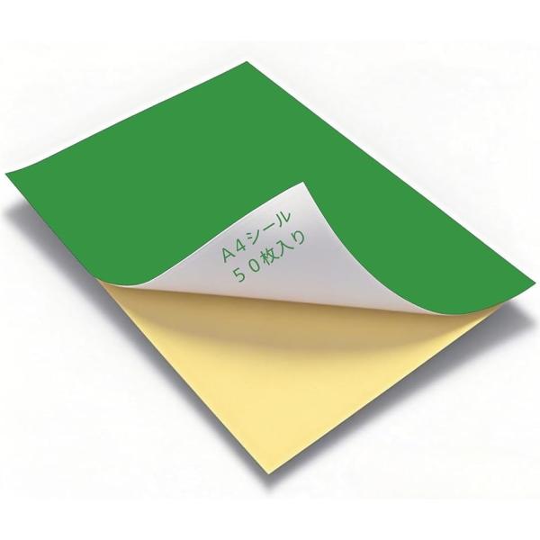 カラーシール A4 シール用紙 ノーカット 光沢 フリーカット 手作り うちわ カラーシート 粘着 ...