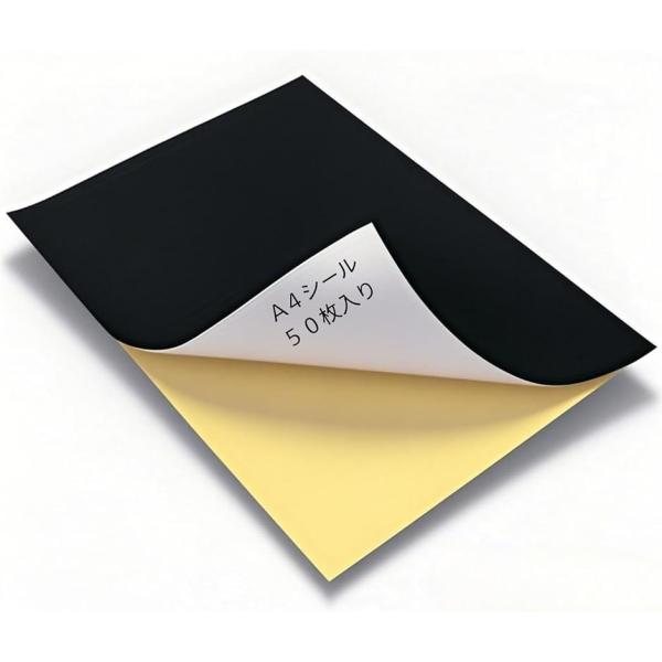 カラーシール A4 シール用紙 ノーカット 光沢 フリーカット 手作り うちわ カラーシート 粘着 ...