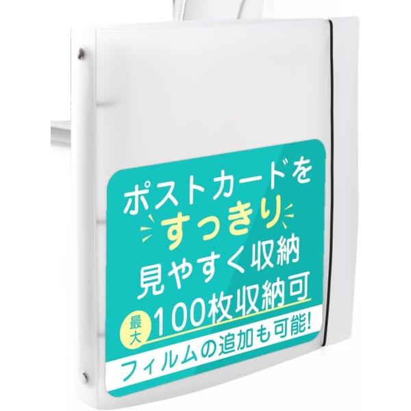 ポストカードホルダー ファイル 横入れタイプ バインダー式でフィルムの追加もできる MDM (最大1...