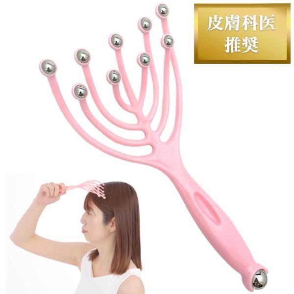 皮膚科医推薦 頭皮マッサージ ヘッドマッサージ 頭皮ケア ヘッドスパ ツボ押し リフレッシュ スカル...
