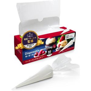 絞り袋 現役パティシエ監修＆動画 50枚箱入 食品衛生法適合 お菓子作り道具 (L(50枚),  L(39cmx21cm))｜REAPRI