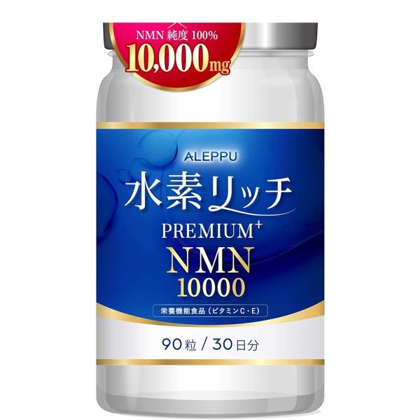 アレップ 水素リッチPREMIUM+NMN 水素サプリ NMN10 000mg配合 純度100% 3...