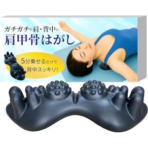 RAKUNA（ラクナ） 肩甲骨はがしピロー 肩 かた 首 肩甲骨 肩甲骨はがし