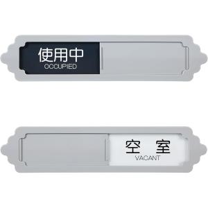 2枚入り 使用中 空室 スライド式 サインプレート ドアサイン アクリル素材 白黒の背景 テープ付き コンパクト(ライトグレー)｜REAPRI