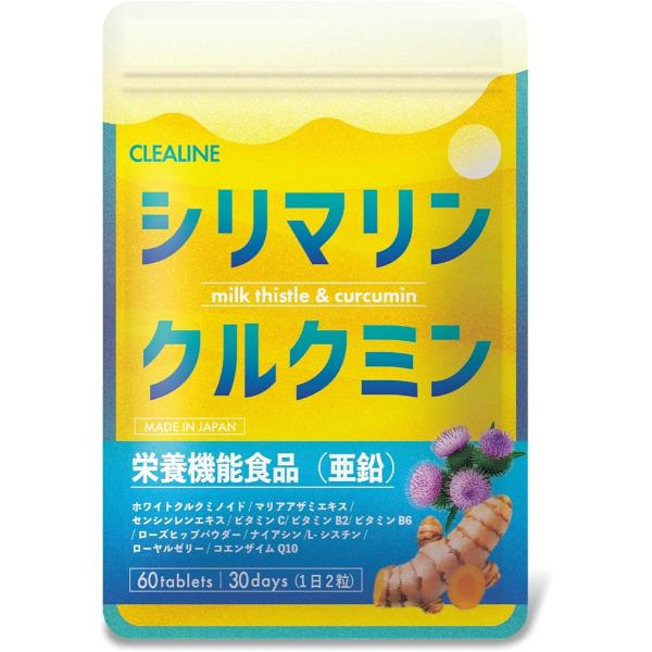 2粒でウコン飲料12本分のクルクミン配合 シリマリン ミルクシスル 栄養機能食品 亜鉛 MDM (1...