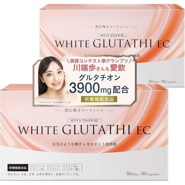 グルタチオン サプリ 高濃度グルタチオン3900mg含有酵母エキス美容専門医と共同開発栄養機能食品 ...