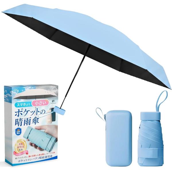 美肌研究家監修 折りたたみ傘 軽量 晴雨兼用 メンズ 形状記憶 大きいサイズ UVカット 自動開閉対...