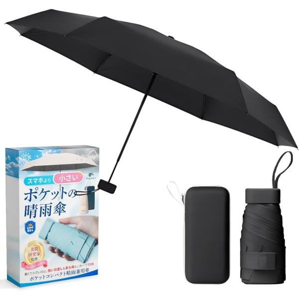 美肌研究家監修 折りたたみ傘 軽量 晴雨兼用 メンズ 形状記憶 大きいサイズ UVカット 自動開閉対...