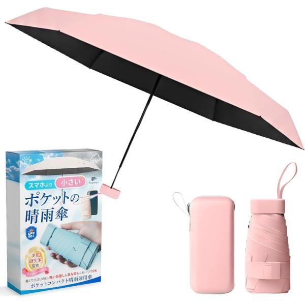 美肌研究家監修 折りたたみ傘 軽量 晴雨兼用 メンズ 形状記憶 大きいサイズ UVカット 自動開閉対...