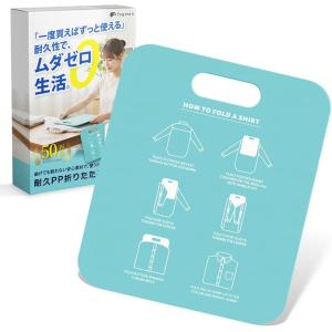 洋服たたみボード 洗濯物たたみ機 tシャツ 洗濯たたみ台 折りたたみ(ブルー)