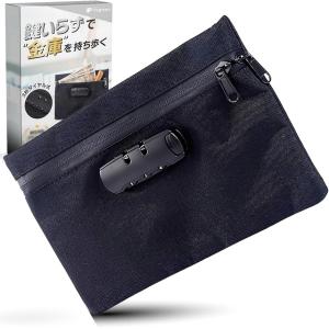 バッグ機能設計士監修 鍵付きポーチ 耐火バッグ 小型 金庫 防火 貴重品入れ 現金収納 ケース (ブラック, 24.5センチメートル)