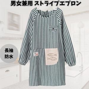割烹着 綿エプロン 女性用 袖付きエプロンメンズ 長袖防水 ストライプ男女兼用 (ダークグリーン)