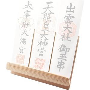 神道文化研究家監修 神棚 お札立て 壁掛け 置き型 賃貸対応 穴あけ不要 モダン おしゃれ