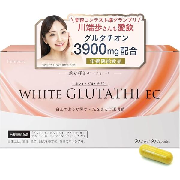 グルタチオン サプリ 高濃度グルタチオン3900mg含有酵母エキス美容専門医と共同開発栄養機能食品 ...