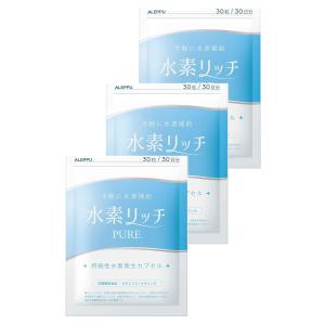医師監修 水素リッチPure 水素サプリ 高濃度水素サプリ 30日分 3袋