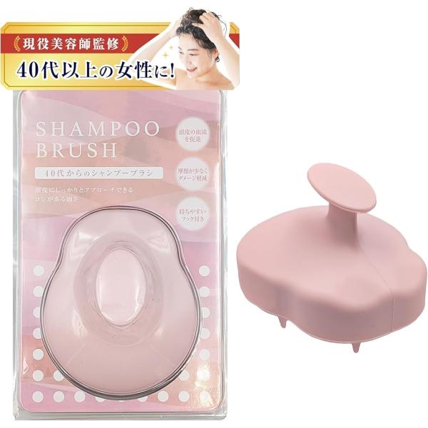 40歳以上の女性用頭皮 シャンプーブラシ 現役美容師監修 レディース ヘッドブラシ 頭皮マッサージ ...