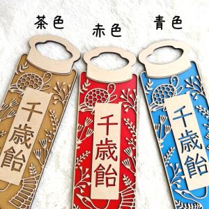 Lサイズ 木製 千歳飴袋風プレート 七五三 7...の詳細画像1