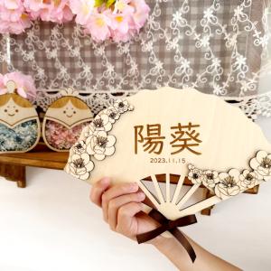名入れ扇子 花柄 初節句 七五三 753 お正...の詳細画像2