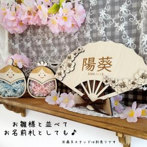 名入れ扇子 花柄 初節句 七五三 753 お正...の詳細画像3