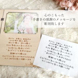 木製 子育て感謝状 手書きメッセージ彫刻 両親...の詳細画像2