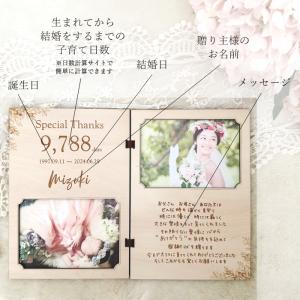 木製 子育て感謝状 手書きメッセージ彫刻 両親...の詳細画像4