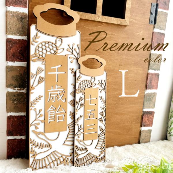 【Lサイズ】木製*千歳飴袋風プレート*Premium color　　七五三 753 撮影 アイテム ...