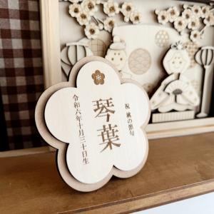 木製お花名前札 ひな祭り 桃の節句 初節句 木...の詳細画像1