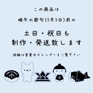 お急ぎ対応 名入れ こどもの日積む積む 国産ひ...の詳細画像1