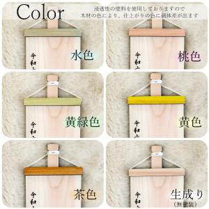 全6色【ALL国産紀州熊野檜】名前旗Color...の詳細画像3