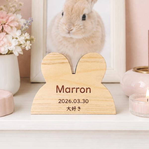 木製ペット位牌 Memorial Wood うさぎ 国産熊野ひのき コンパクト シンプル 小さい S...