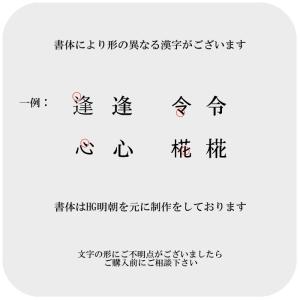 木製 千歳飴袋風プレート 名入れ お花チャーム...の詳細画像4