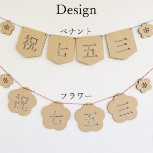 祝七五三ガーランド*木製 753 撮影 小物 ...の詳細画像5