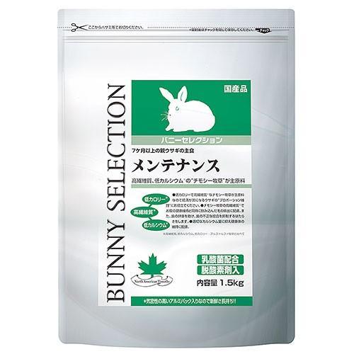イースター　バニーセレクション　１．５Ｋｇ　うさぎ　ペット　フード　ペレット
